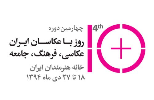 logo 10 days khabar